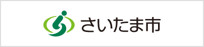 さいたま市公式ホームページ|関口デンタルオフィス埼玉